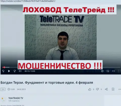 Богдан Терзи забыл о том, как пиарил мошенников ТелеТрейд, данные с rutube ru