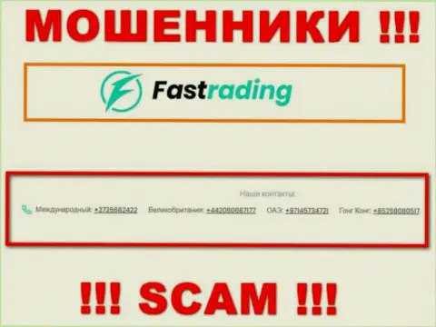 Fas Trading ушлые интернет-мошенники, выдуривают финансовые средства, звоня жертвам с разных номеров телефонов