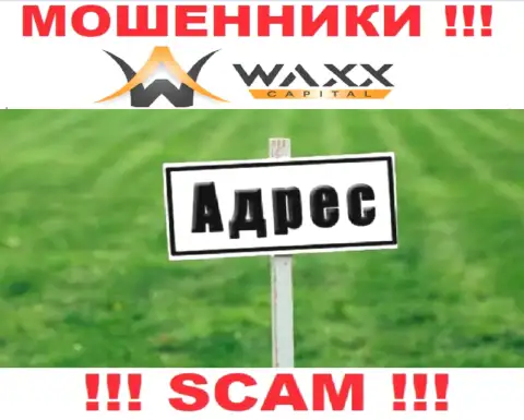 Будьте очень осторожны ! Waxx Capital Ltd - это жулики, которые спрятали адрес регистрации