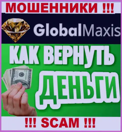 Если вдруг Вы оказались пострадавшим от мошенничества мошенников Global Maxis, пишите, попробуем посодействовать и отыскать выход