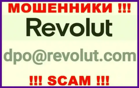 Не надо писать internet мошенникам Revolut на их е-майл, можете лишиться денежных средств