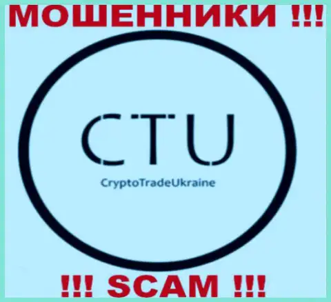 Crypto Trade - это МОШЕННИКИ !!! СКАМ !!!