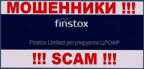 Имея дело с конторой Finstox Com, появятся проблемы с возвращением вложений, ведь их прикрывает мошенник