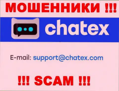 Не отправляйте сообщение на е-мейл мошенников Chatex Com, показанный у них на онлайн-ресурсе в разделе контактов - это довольно-таки опасно