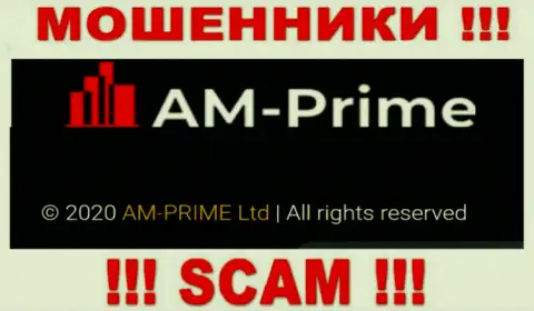 Сведения про юридическое лицо мошенников AM-PRIME Ltd - AM-PRIME Ltd, не спасет Вас от их загребущих рук