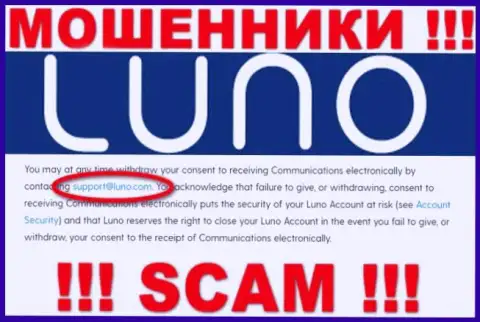 Адрес электронного ящика воров Luno Com, информация с официального портала
