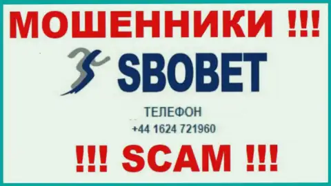 Будьте осторожны, не нужно отвечать на звонки воров SboBet, которые звонят с разных номеров телефона