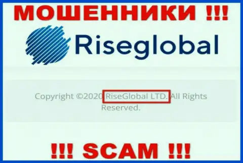 РайсГлобал Лтд - эта контора владеет мошенниками RiseGlobal Us