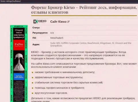 Анализ условий дилингового центра KIEXO на сервисе Forex-Ratings Ru