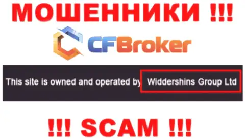 Юр. лицо, управляющее internet кидалами CF Broker - это Widdershins Group Ltd