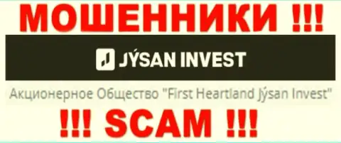 Юр лицом, владеющим internet обманщиками Jysan Invest, является АО Jýsan Invest
