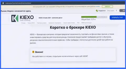 На онлайн-ресурсе трейдерсюнион ком предоставлена статья про forex дилинговый центр KIEXO