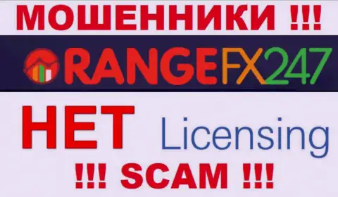 OrangeFX247 - это махинаторы ! На их интернет-портале не показано лицензии на осуществление их деятельности