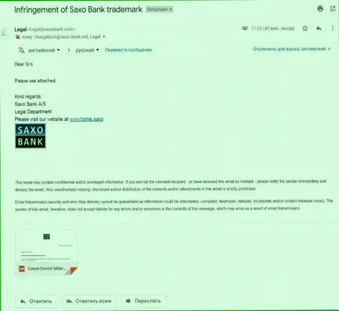 E-mail c претензией, пришедший с официального адреса мошенников Saxo Bank A/S
