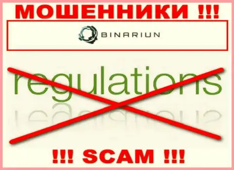 У конторы Binariun нет регулятора, значит они ушлые интернет махинаторы ! Будьте крайне осторожны !!!