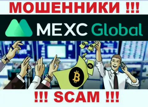 Очень опасно соглашаться взаимодействовать с интернет мошенниками MEXC Global Ltd, прикарманят средства