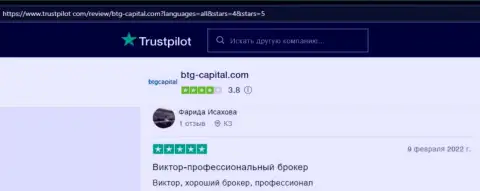 Трейдеры BTGCapital делятся мнениями об данном брокере на интернет-портале trustpilot com