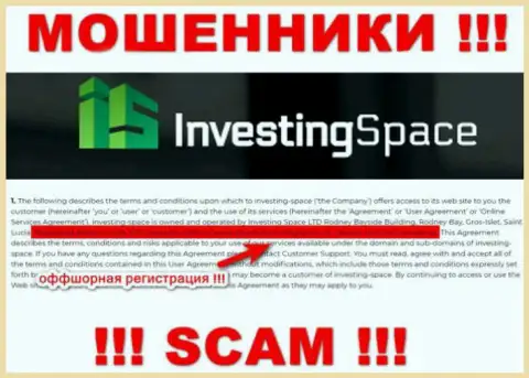 Не работайте с мошенниками Investing Space - лишат денег !!! Их юридический адрес в офшоре - Suite 7061 128 Aldersgate Street, Barbican, London, United Kingdom, EC1A 4AE
