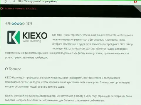 Основная информация об дилинговой компании Kiexo Com на веб-портале ФинОтзывы Ком