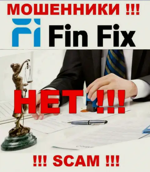 Fin Fix не контролируются ни одним регулятором - беспрепятственно воруют денежные вложения !!!