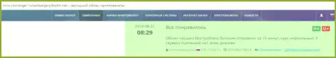 Про online обменник BTCBit на интернет-ресурсе Okchanger Ru