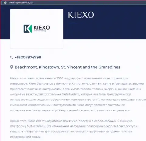 Обзорная публикация о организации KIEXO, взятая с сайта law365 agency