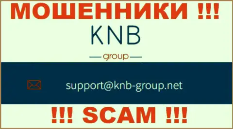 Е-майл ворюг KNB-Group Net