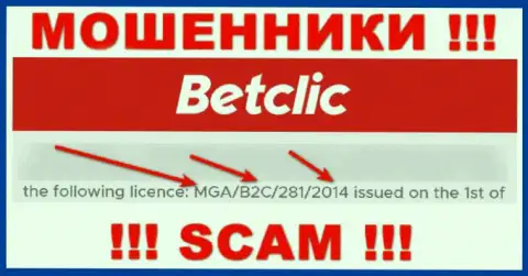 Будьте очень бдительны, зная лицензию на осуществление деятельности BetClic с их веб-сайта, избежать незаконных манипуляций не удастся - это МОШЕННИКИ !!!