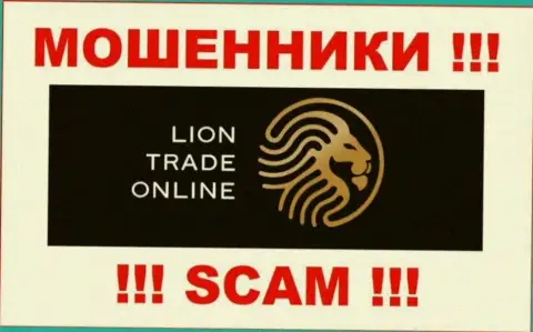 LionTradeOnline Ltd - это SCAM !!! АФЕРИСТЫ !!!