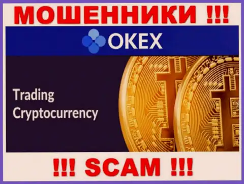 Мошенники ОКекс выставляют себя профессионалами в области Crypto trading