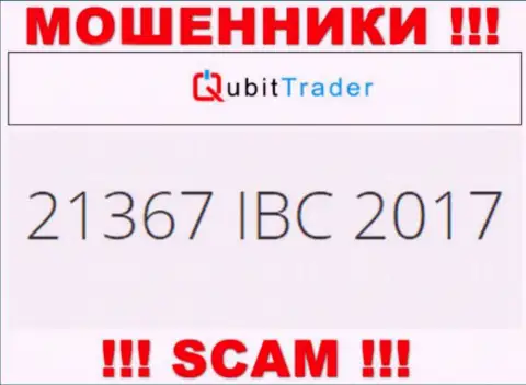 Рег. номер организации Qubit Trader LTD, которую нужно обходить десятой дорогой: 21367 IBC 2017