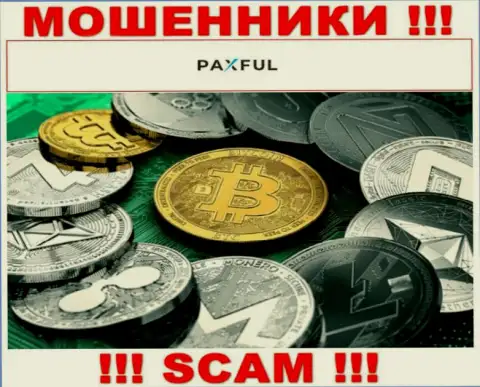 Вид деятельности мошенников PaxFul Com - Крипто торговля, однако помните это разводилово !!!