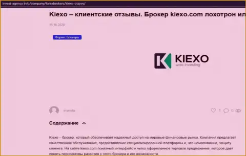 Материал о форекс-брокерской компании Киексо, на web-портале Инвест-Агенси Инфо