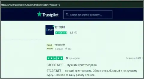 Мнения о условиях работы онлайн-обменника BTCBit на онлайн-ресурсе trustpilot com