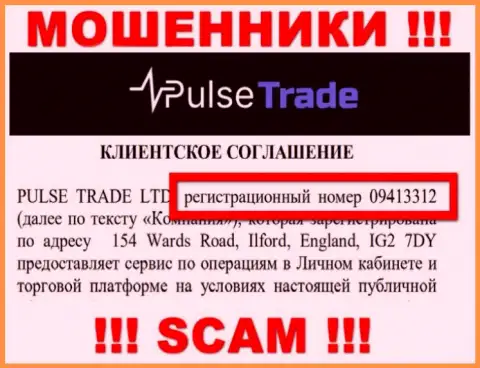Номер регистрации Pulse Trade - 09413312 от утраты денежных вкладов не сбережет