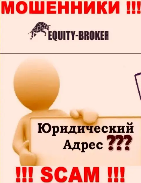 Не попадите в руки internet-шулеров Equity-Broker Cc - не указывают сведения об адресе регистрации