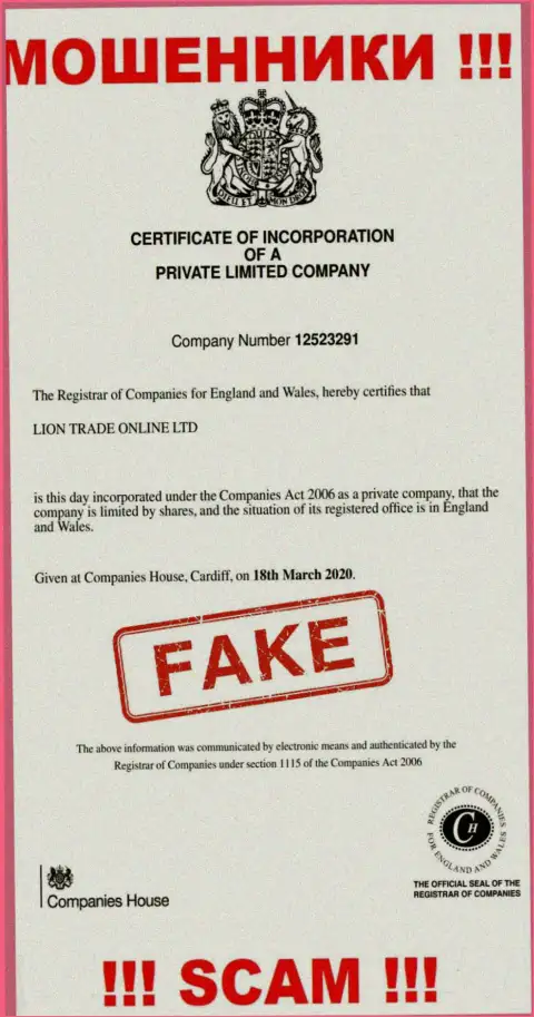 Будьте очень внимательны, компания ЛионТрейд не получила лицензионный документ - это мошенники