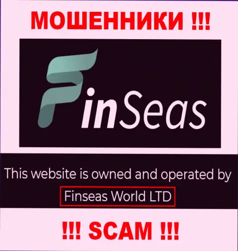 Данные о юридическом лице ФинСиас Ком на их официальном веб-ресурсе имеются - это Finseas World Ltd