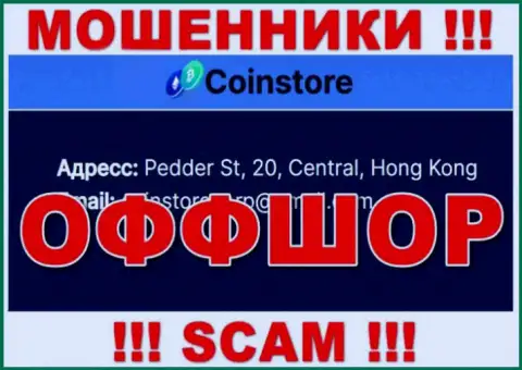 На сайте аферистов КоинСтор Цц говорится, что они расположены в оффшорной зоне - Pedder St, 20, Central, Hong Kong, будьте крайне бдительны
