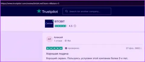 Отзывы о отличных условиях для совершения операций онлайн обменника BTCBit на веб-портале trustpilot com