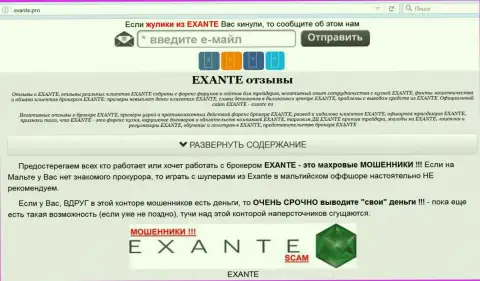 Главная страница EXANTE - e-x-a-n-t-e.com поведает всю суть Exante