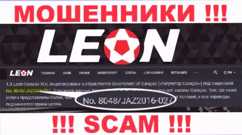 Разводилы LeonBets выставили свою лицензию на своем сайте, однако все равно крадут финансовые вложения