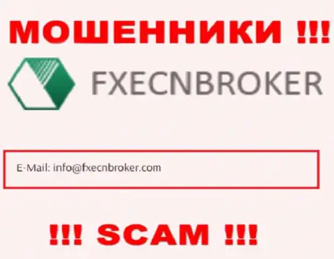 Написать ворюгам FX ECN Broker можно им на электронную почту, которая была найдена на их web-портале