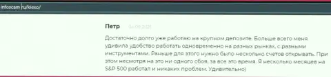 Ещё один отзыв биржевого трейдера форекс дилера KIEXO на сайте Infoscam ru