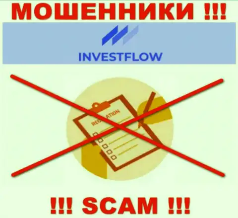 Компания Invest-Flow не имеет регулирующего органа и лицензии на право осуществления деятельности