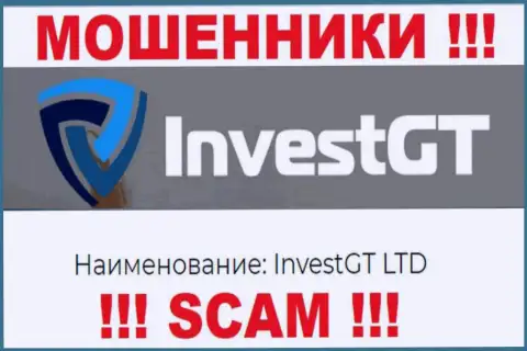 Юридическое лицо компании InvestGT - это InvestGT LTD