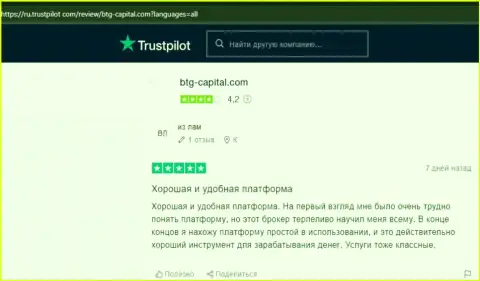Интернет-сайт Trustpilot Com тоже публикует отзывы трейдеров брокера BTG-Capital Com