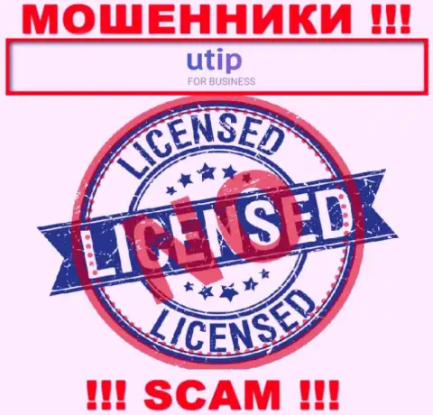 UTIP - это ЛОХОТРОНЩИКИ !!! Не имеют и никогда не имели лицензию на осуществление своей деятельности