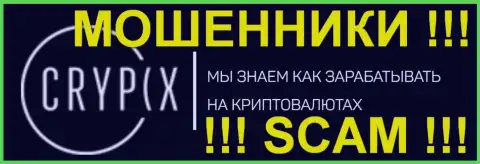 Crypix - это МОШЕННИКИ !!! SCAM !!!
