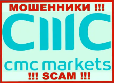CMC Markets - это МОШЕННИКИ ! Связываться слишком опасно !!!